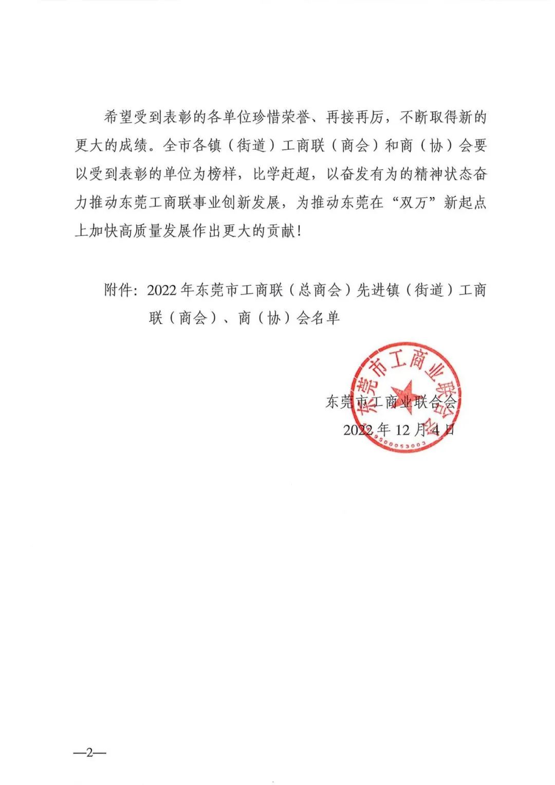 微信图片_20221207132511.jpg